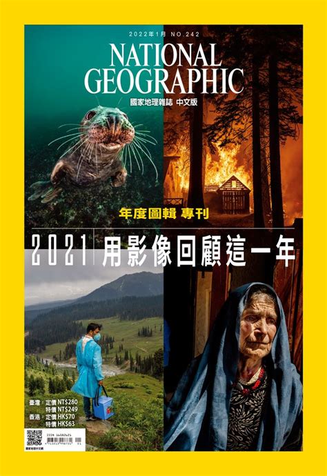 公雞叫起床|國家地理雜誌